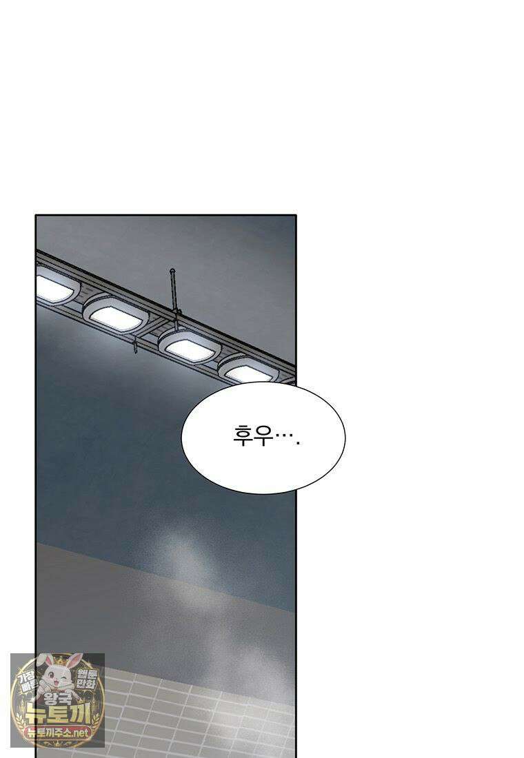 던전 안 푸드 트럭 사장님 109화 1