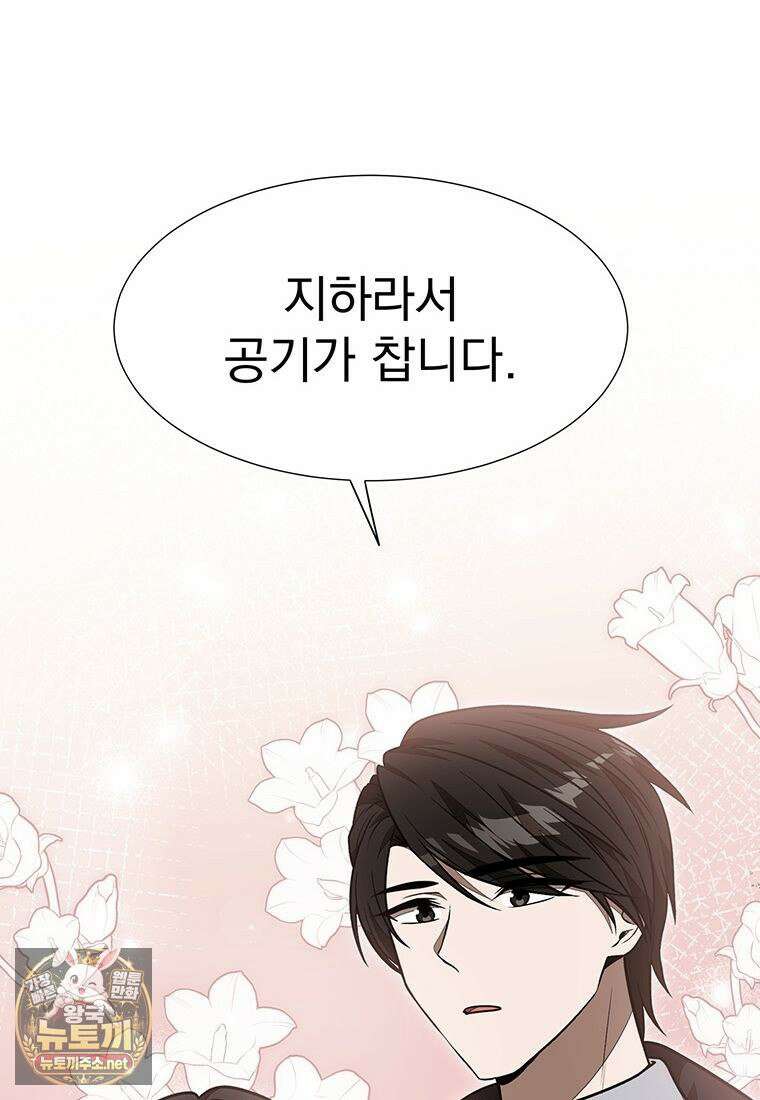 던전 안 푸드 트럭 사장님 109화 6