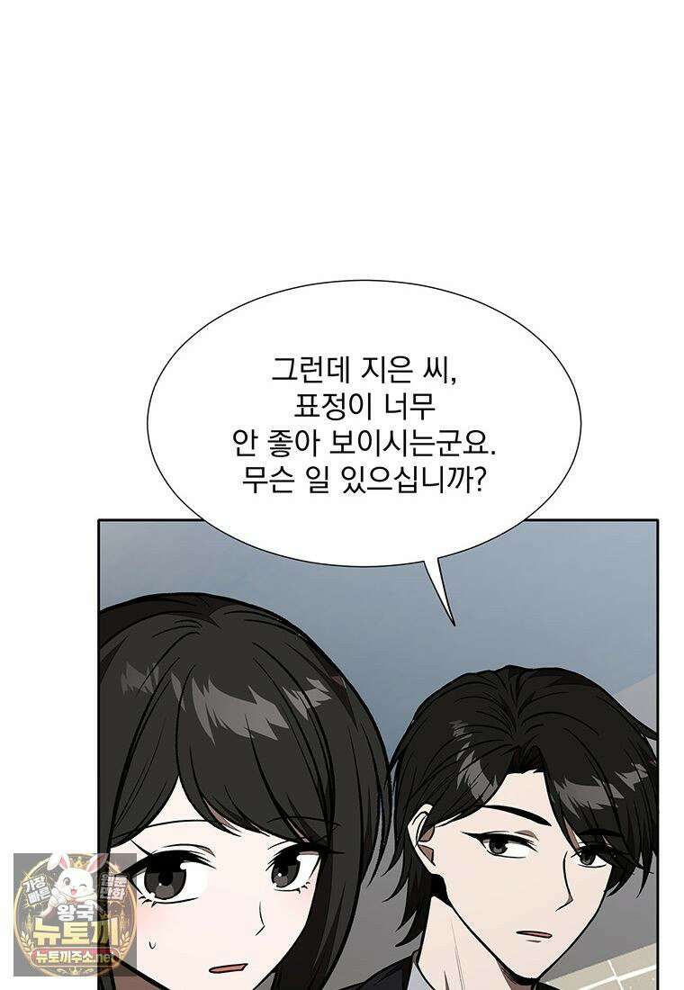 던전 안 푸드 트럭 사장님 109화 10