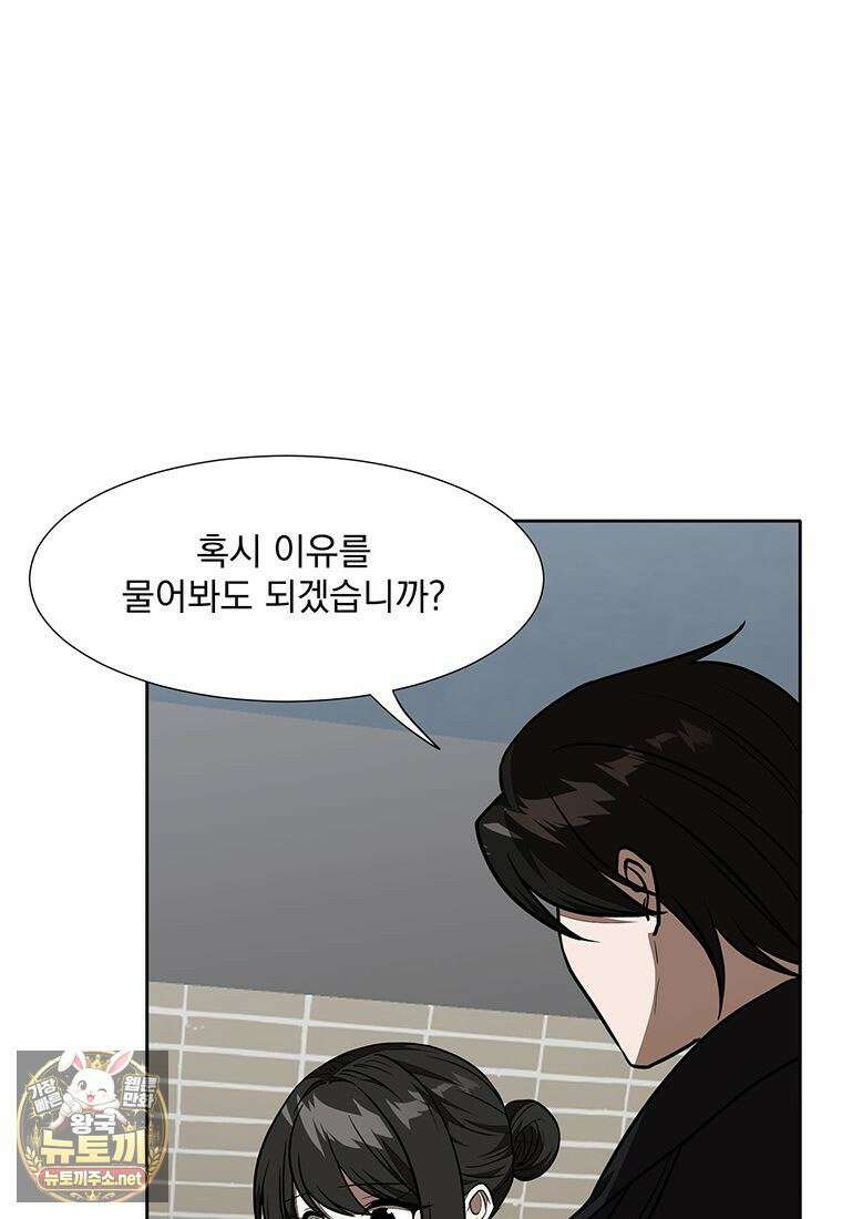던전 안 푸드 트럭 사장님 109화 13