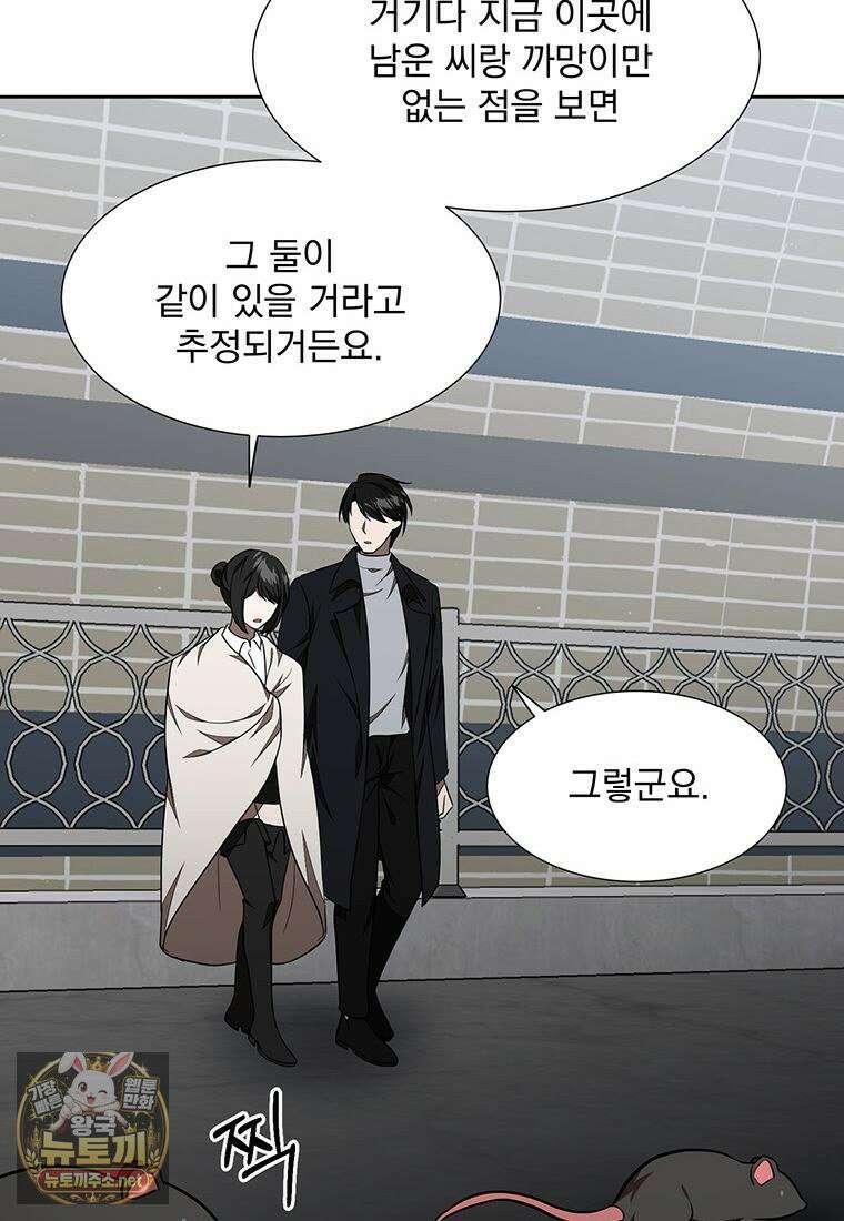 던전 안 푸드 트럭 사장님 109화 19