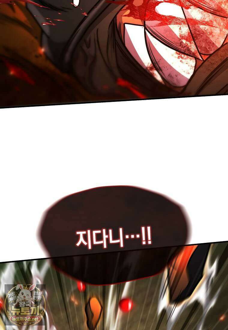회귀한 천재 플레이어의 신화급 무기창조 82화 10