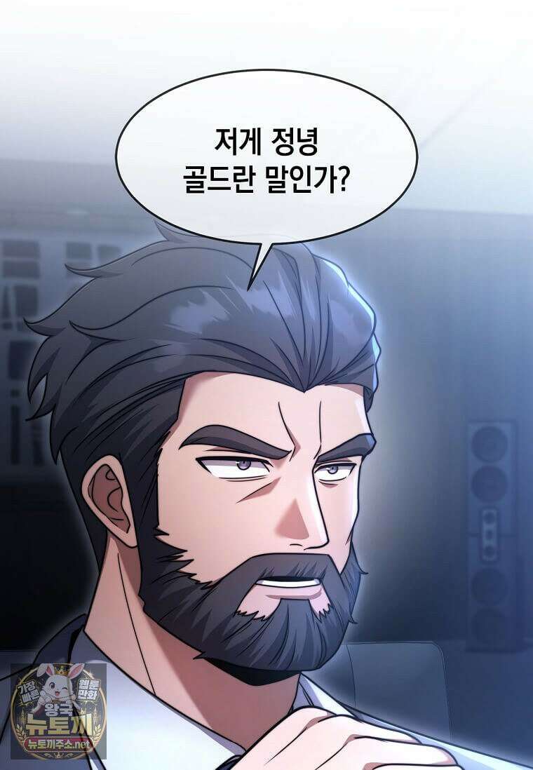 회귀한 천재 플레이어의 신화급 무기창조 82화 17