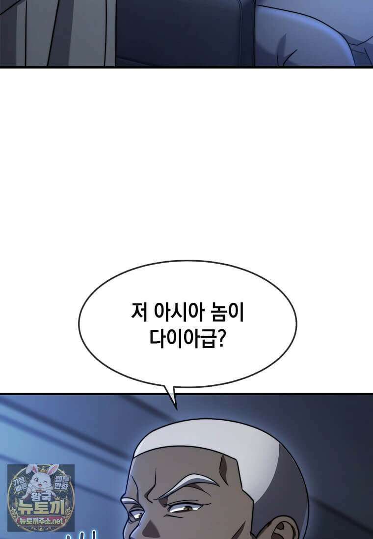 회귀한 천재 플레이어의 신화급 무기창조 82화 23