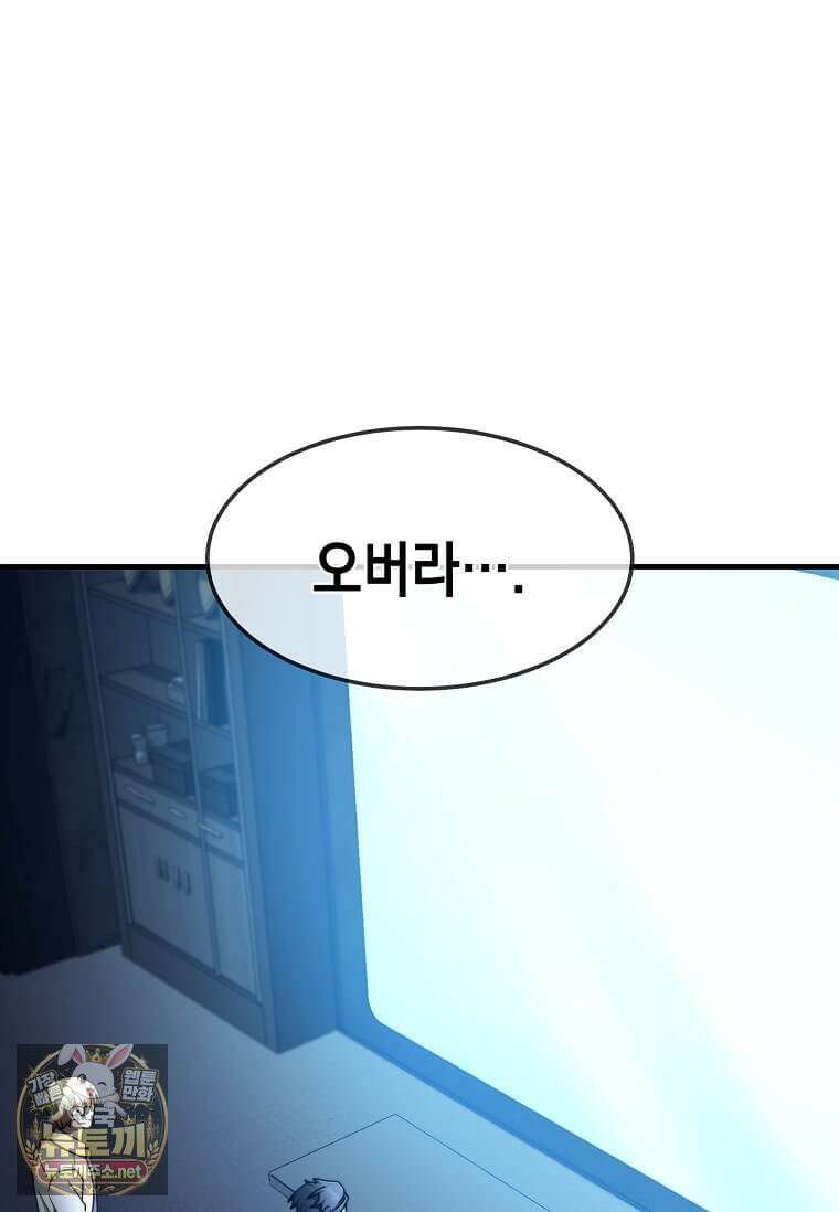 회귀한 천재 플레이어의 신화급 무기창조 82화 25