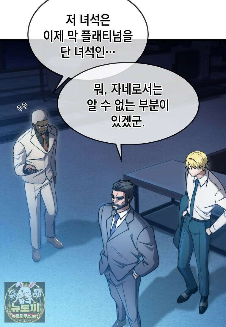 회귀한 천재 플레이어의 신화급 무기창조 82화 38