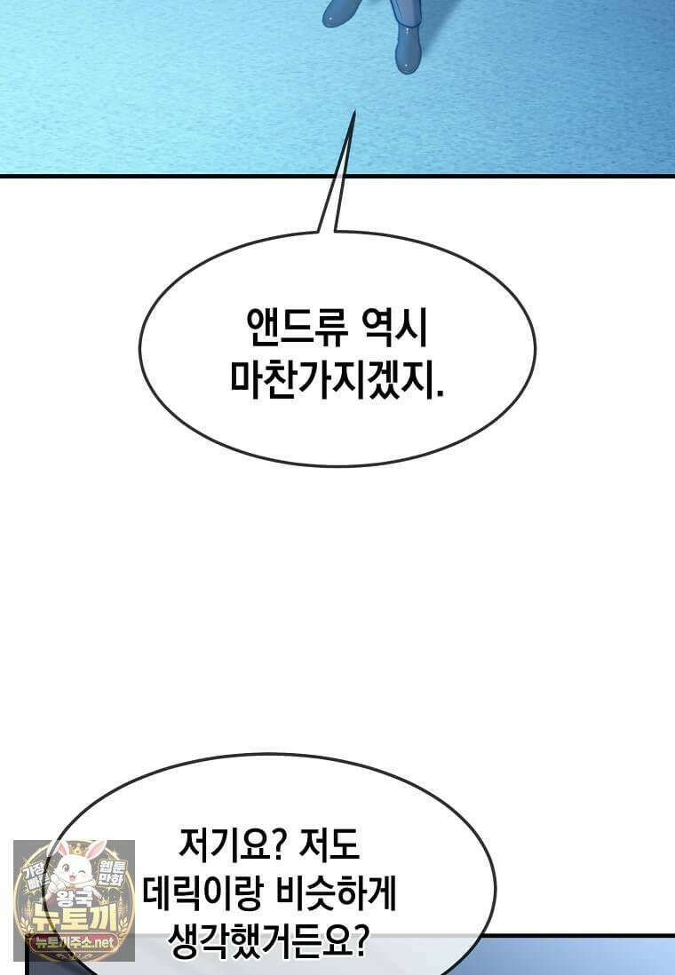 회귀한 천재 플레이어의 신화급 무기창조 82화 39