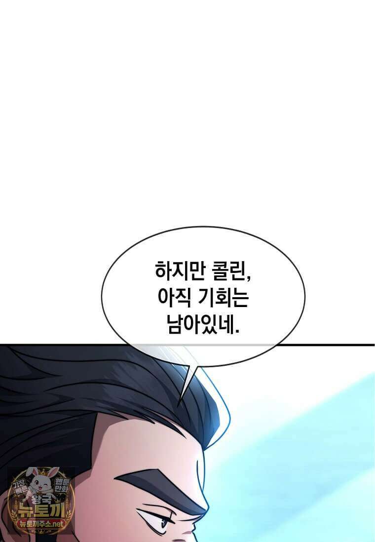 회귀한 천재 플레이어의 신화급 무기창조 82화 47