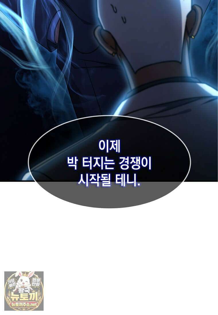 회귀한 천재 플레이어의 신화급 무기창조 82화 51