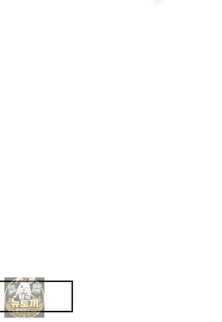 회귀한 천재 플레이어의 신화급 무기창조 82화 74