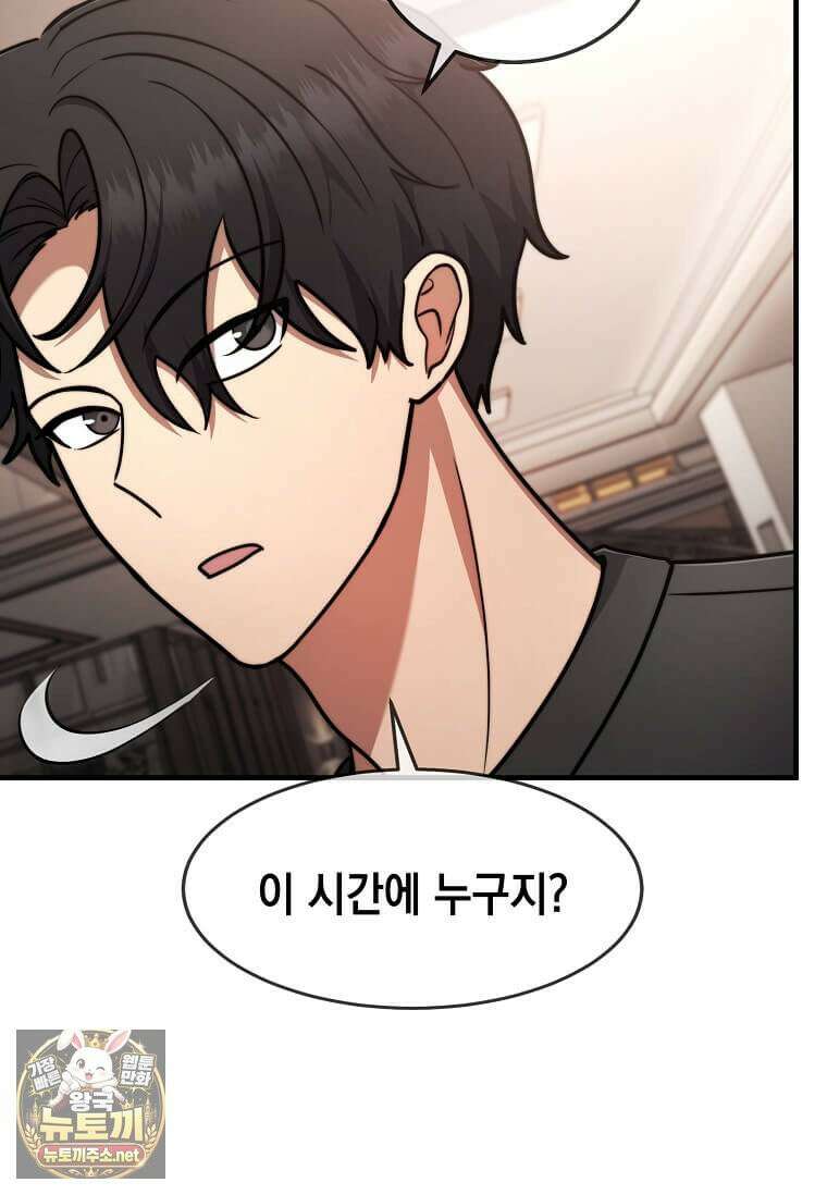 회귀한 천재 플레이어의 신화급 무기창조 82화 92