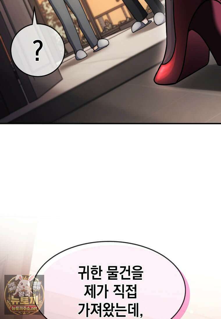 회귀한 천재 플레이어의 신화급 무기창조 82화 102