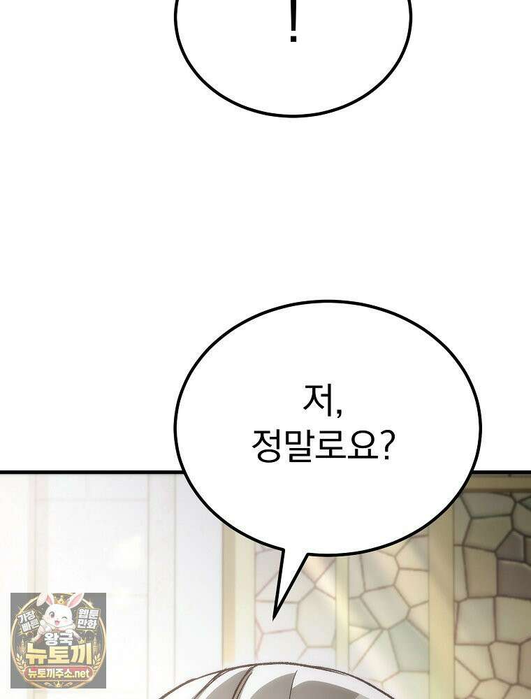 천재 대장장이의 게임 54화 17