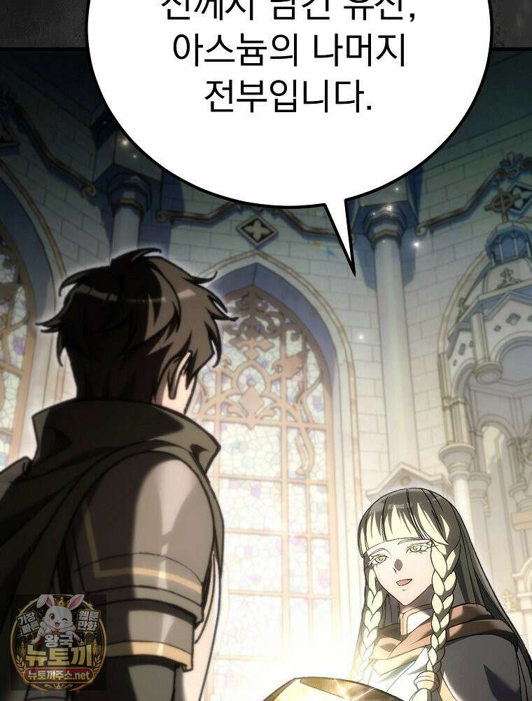 천재 대장장이의 게임 54화 31