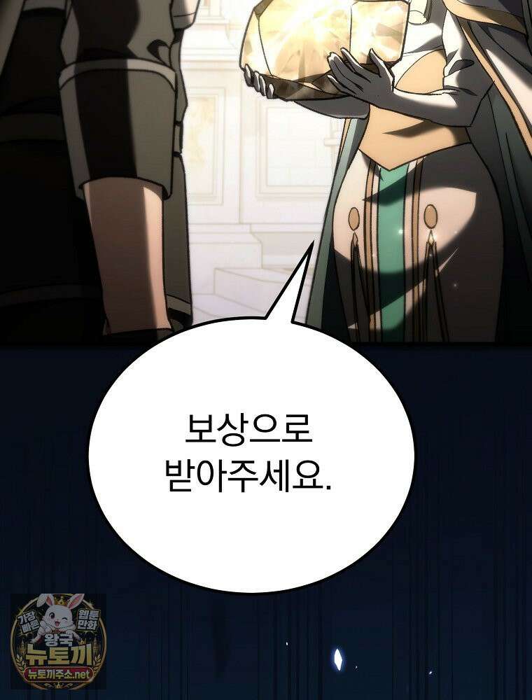 천재 대장장이의 게임 54화 32