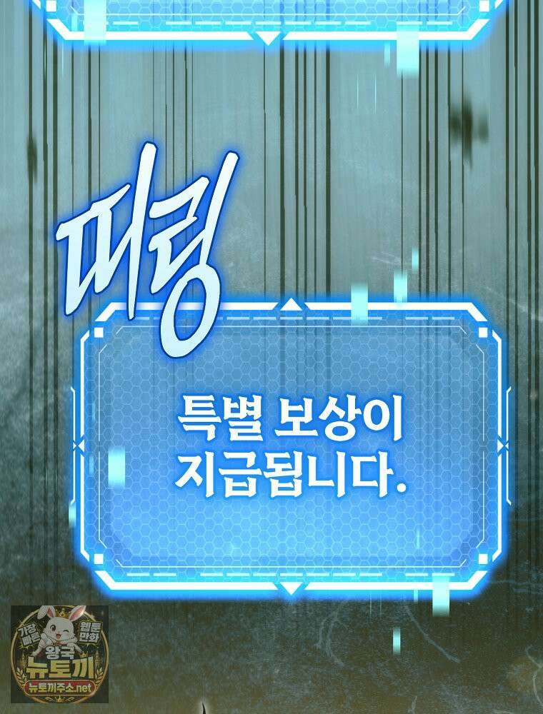 천재 대장장이의 게임 54화 34