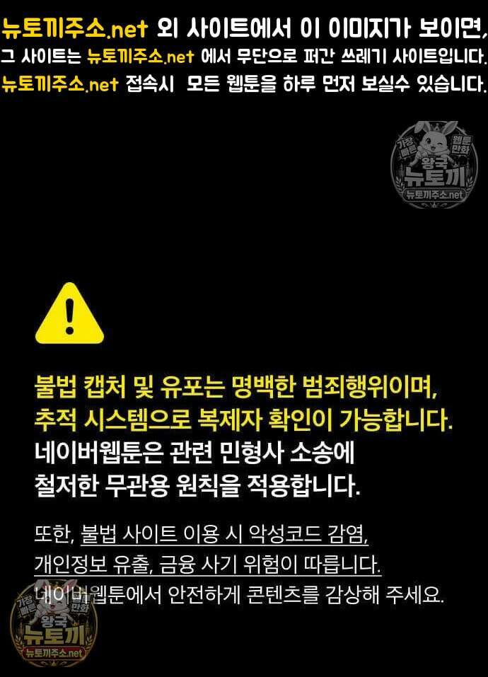 검술명가의 네크로맨서 4화 1