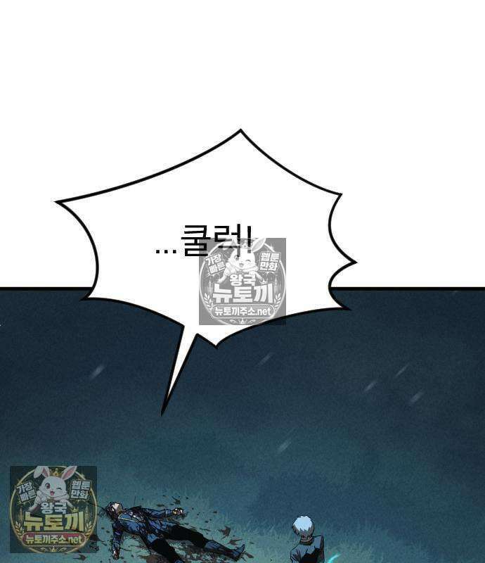 검술명가의 네크로맨서 4화 4