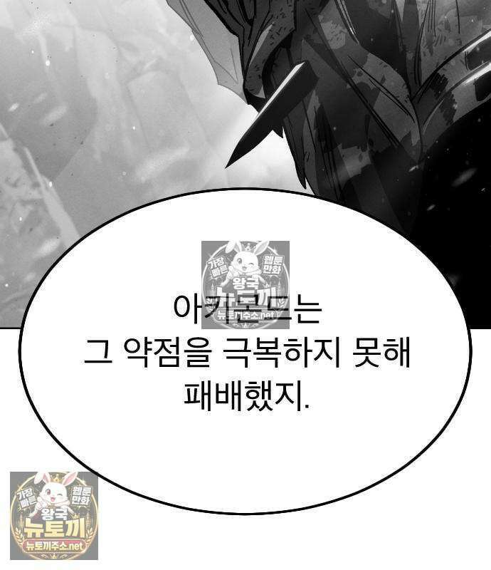 검술명가의 네크로맨서 4화 8