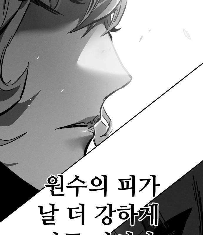 검술명가의 네크로맨서 4화 14