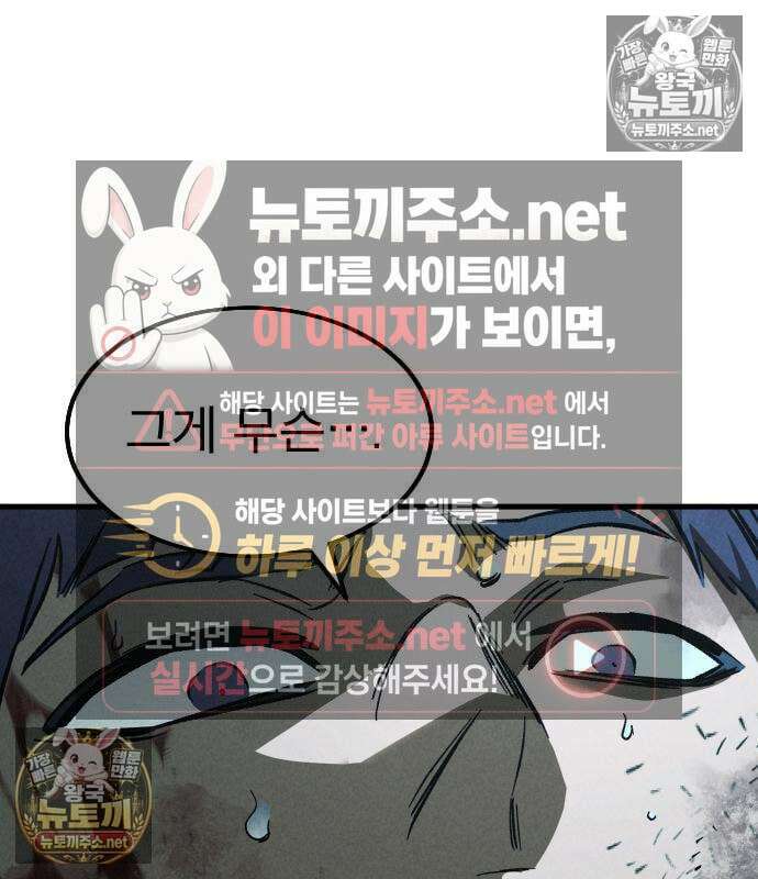 검술명가의 네크로맨서 4화 18
