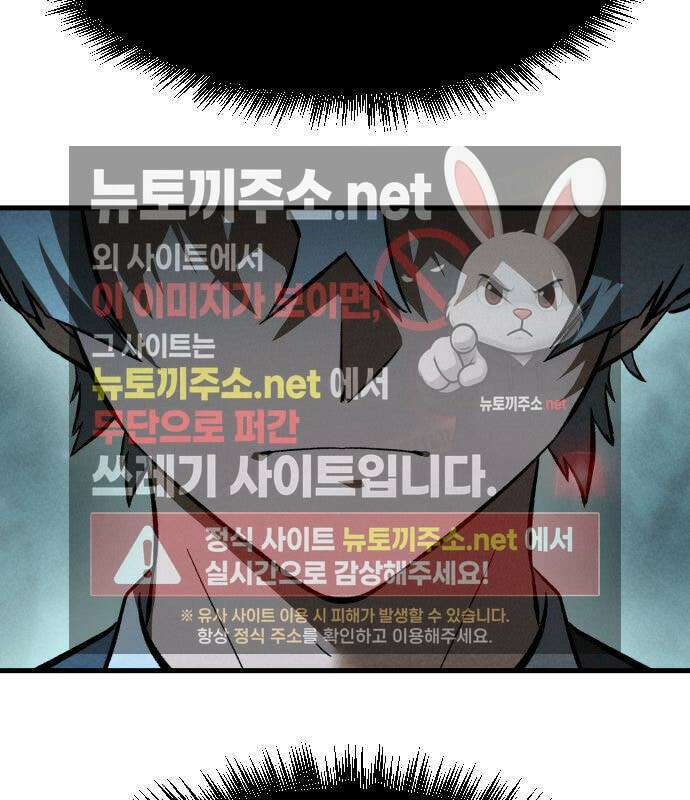 검술명가의 네크로맨서 4화 23