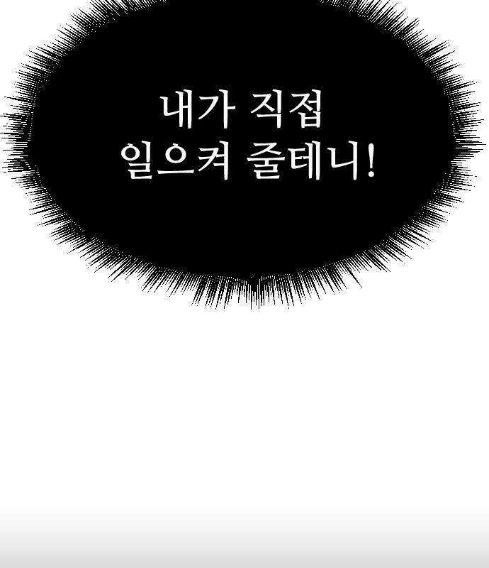 검술명가의 네크로맨서 4화 24