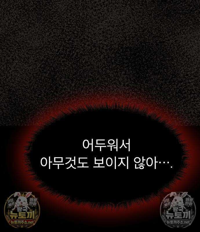 검술명가의 네크로맨서 4화 30