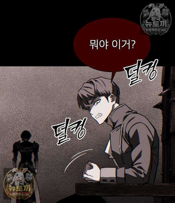 검술명가의 네크로맨서 4화 40