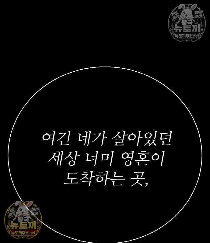 검술명가의 네크로맨서 4화 42