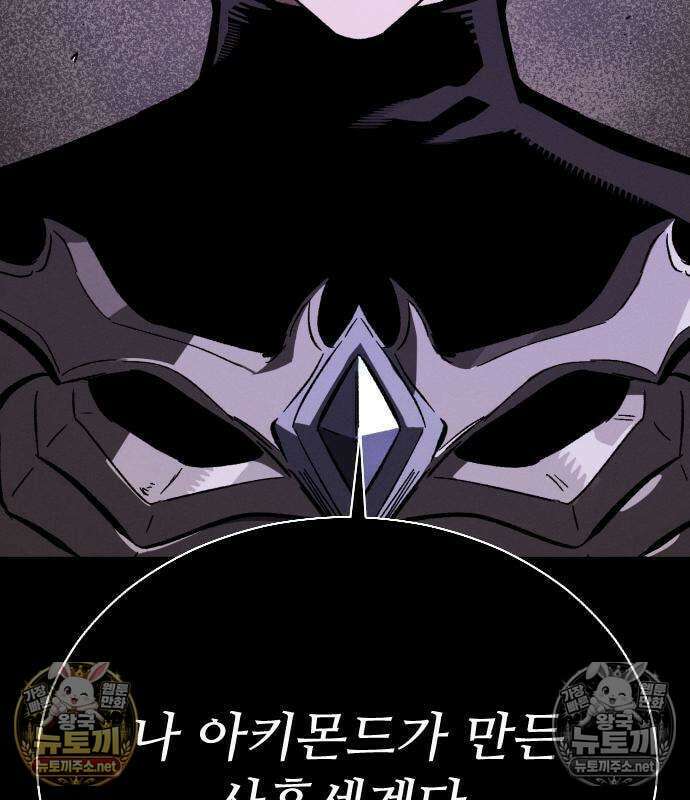 검술명가의 네크로맨서 4화 44