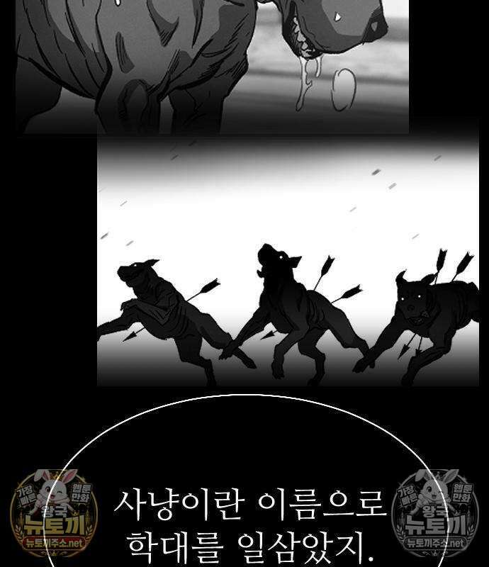 검술명가의 네크로맨서 4화 49