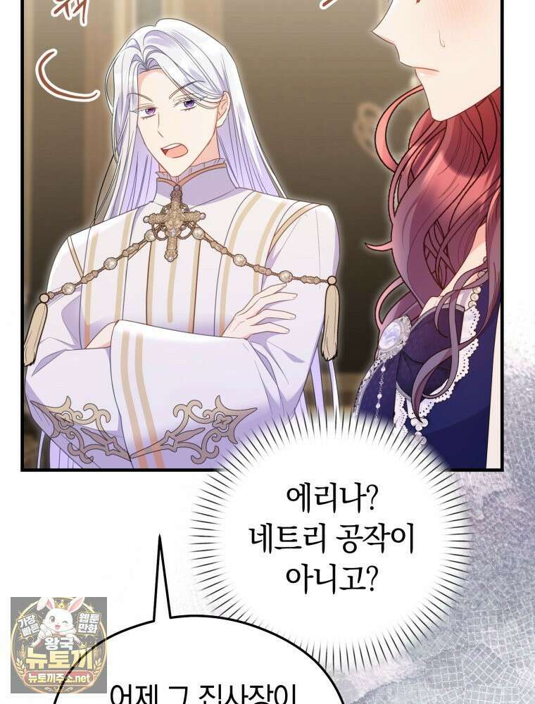 악녀는 대공을 사로잡았다 110화 12