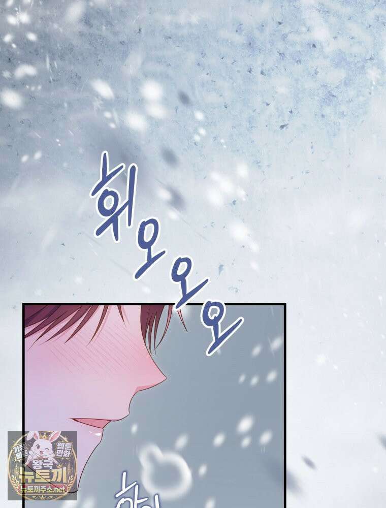 악녀는 대공을 사로잡았다 110화 16