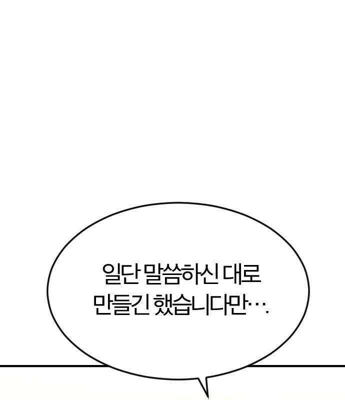 검술명가의 네크로맨서 7화 3