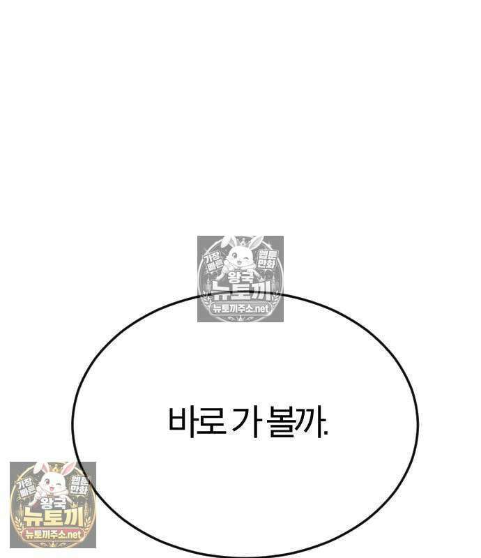 검술명가의 네크로맨서 7화 10