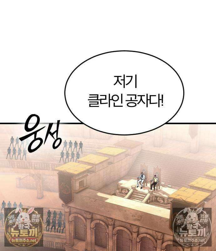 검술명가의 네크로맨서 7화 17