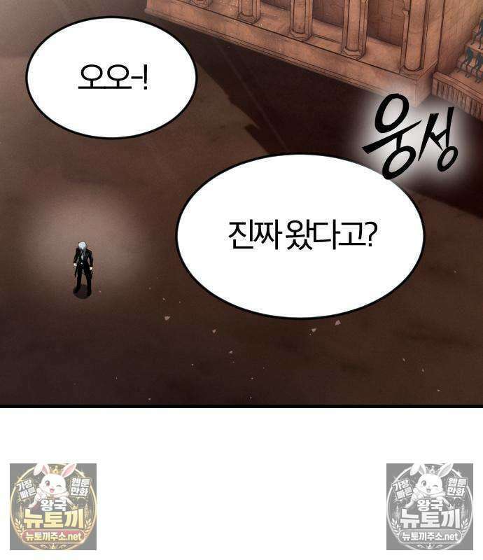 검술명가의 네크로맨서 7화 18