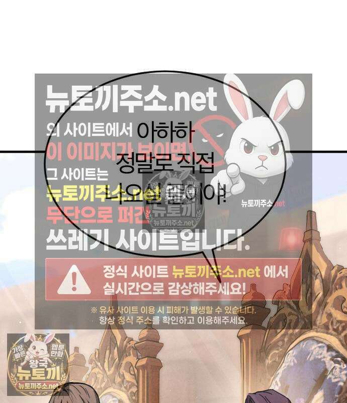 검술명가의 네크로맨서 7화 19