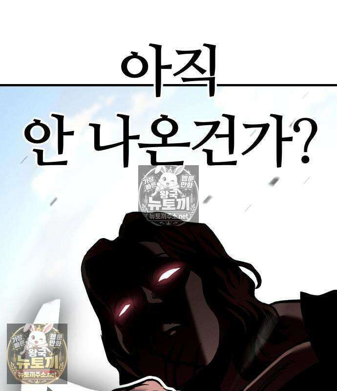검술명가의 네크로맨서 7화 29