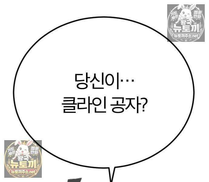 검술명가의 네크로맨서 7화 38