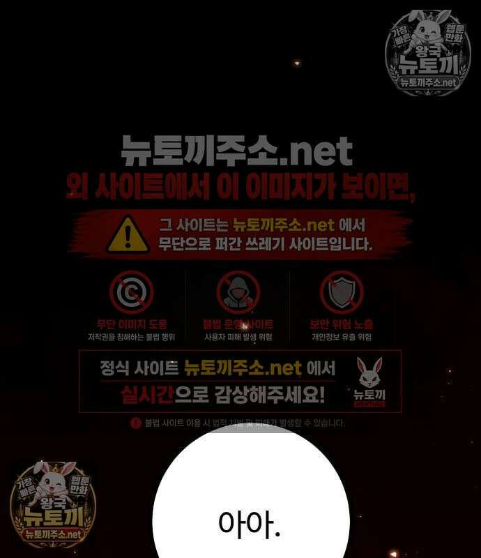 플레이어(네이버) 258화 2