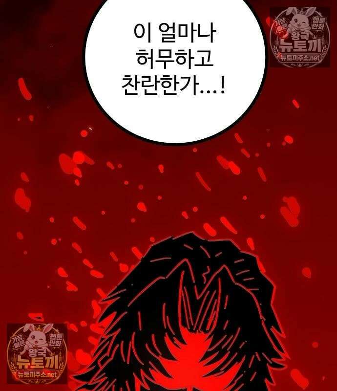 플레이어(네이버) 258화 4