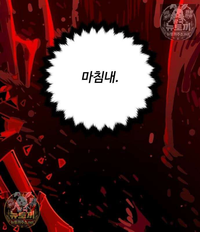 플레이어(네이버) 258화 7