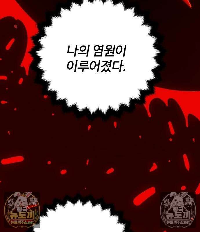플레이어(네이버) 258화 9