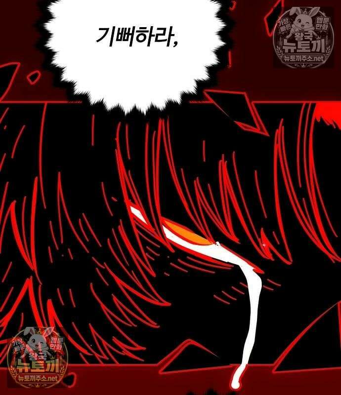 플레이어(네이버) 258화 10