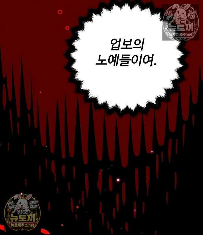 플레이어(네이버) 258화 11
