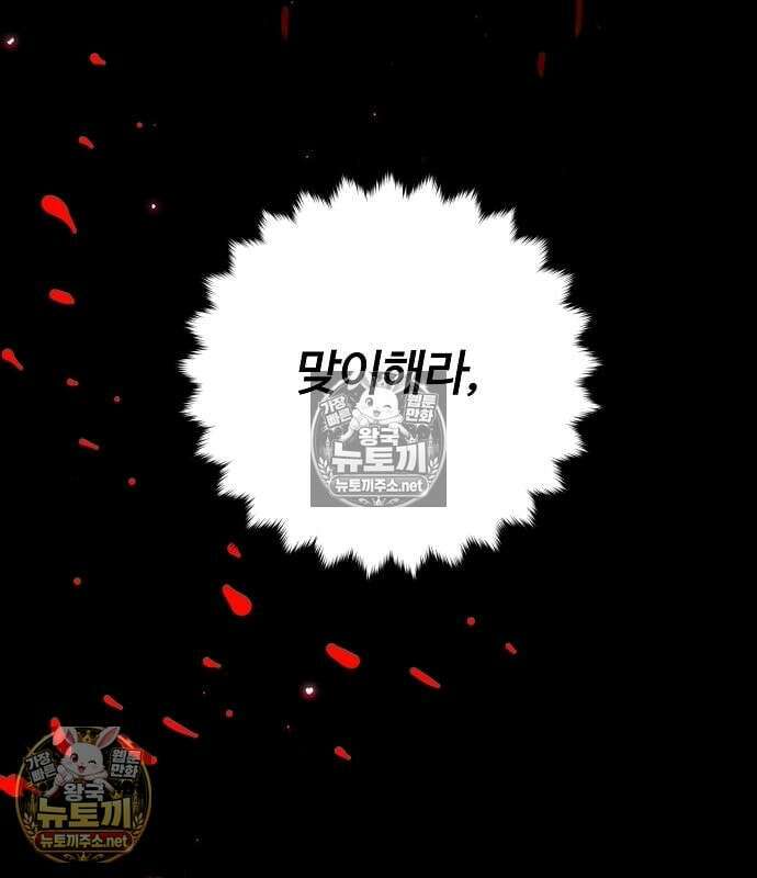 플레이어(네이버) 258화 12
