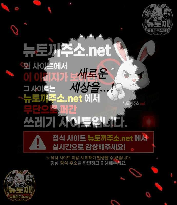 플레이어(네이버) 258화 13