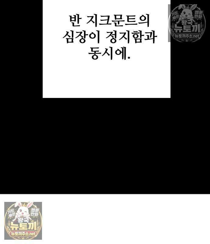 플레이어(네이버) 258화 19